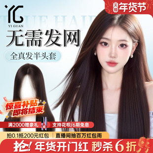 免戴发网真发假发片女无痕轻薄增发量遮白发蓬松高颅顶头顶补发片