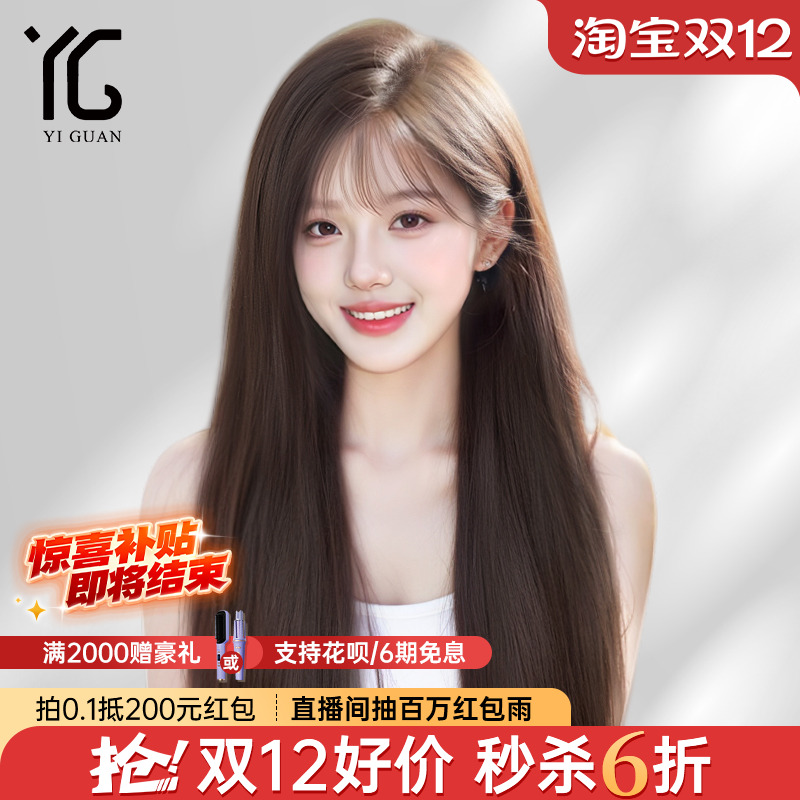 怡冠假发全真发初恋氛围空气刘海