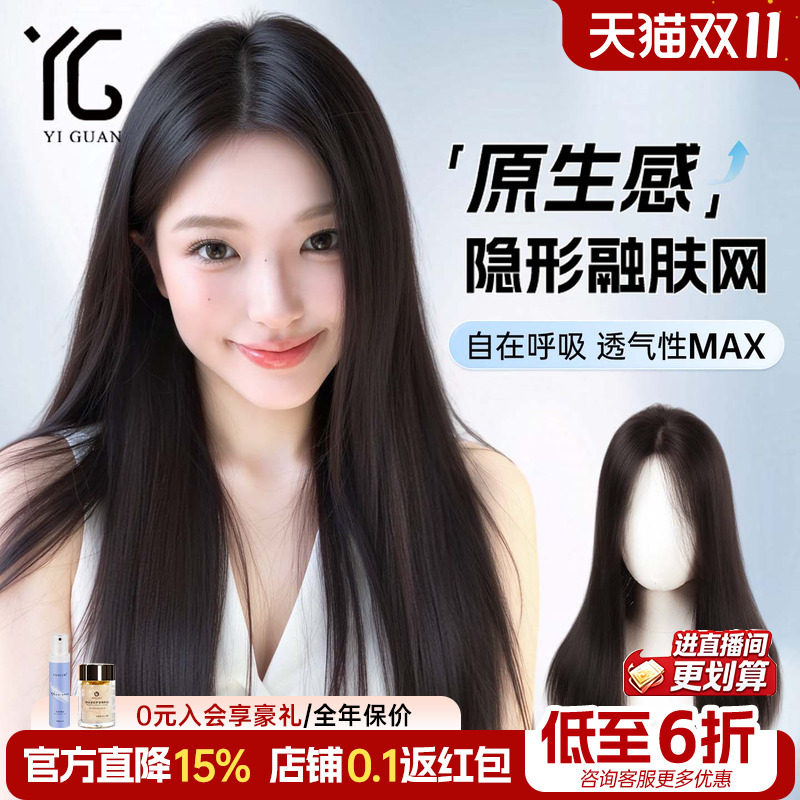 【裸感融肤】无边长直头顶补发片