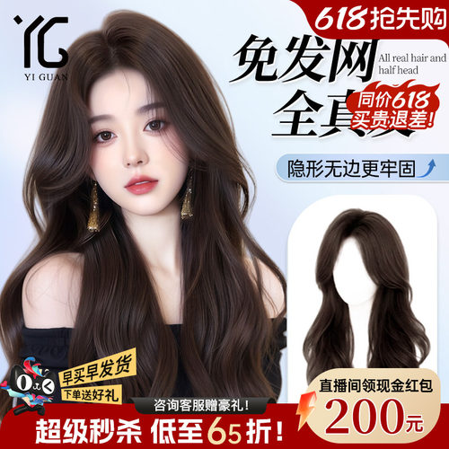 【免发网全真发补发片询单送券】