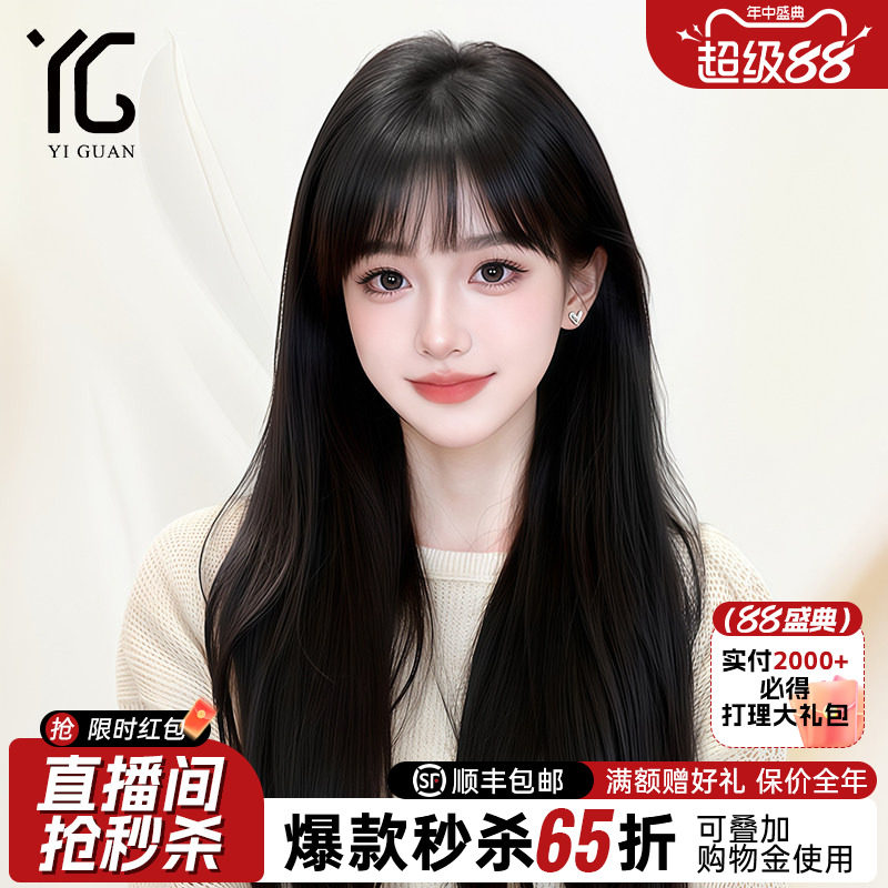 假发女全头套黑长直发真人发丝空气齐刘海自然无痕纳米递针假发套