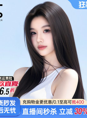 【超贴合隐形前额】经典黑长直