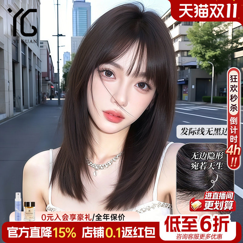 怡冠真发自然仿肤遮山羊角补发片