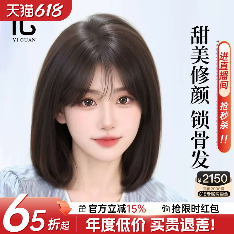 短发假发女真人发丝减龄自然隐形无痕双递针齐肩波波头全头假发套