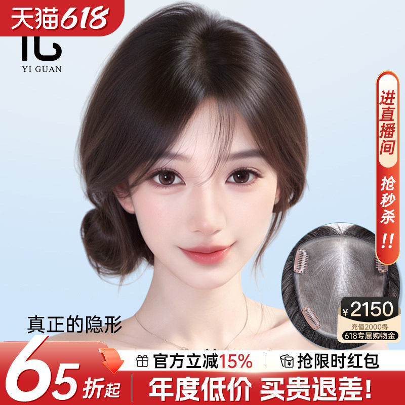 假发片女头顶MONO网真发全真人发辫子发增发量蓬松无痕遮白发刘海