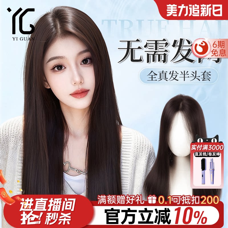 免戴发网真发假发片女无痕轻薄增发量遮白发蓬松高颅顶头顶补发片