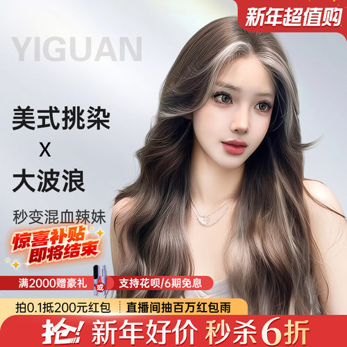 【定制潮色】假发全头套女中分长卷发全真人发大波浪挑染白金发套