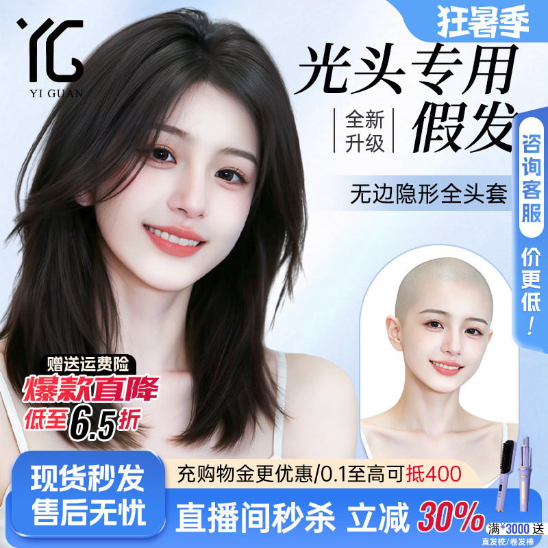 【光头专用假发女】仿真锁骨发