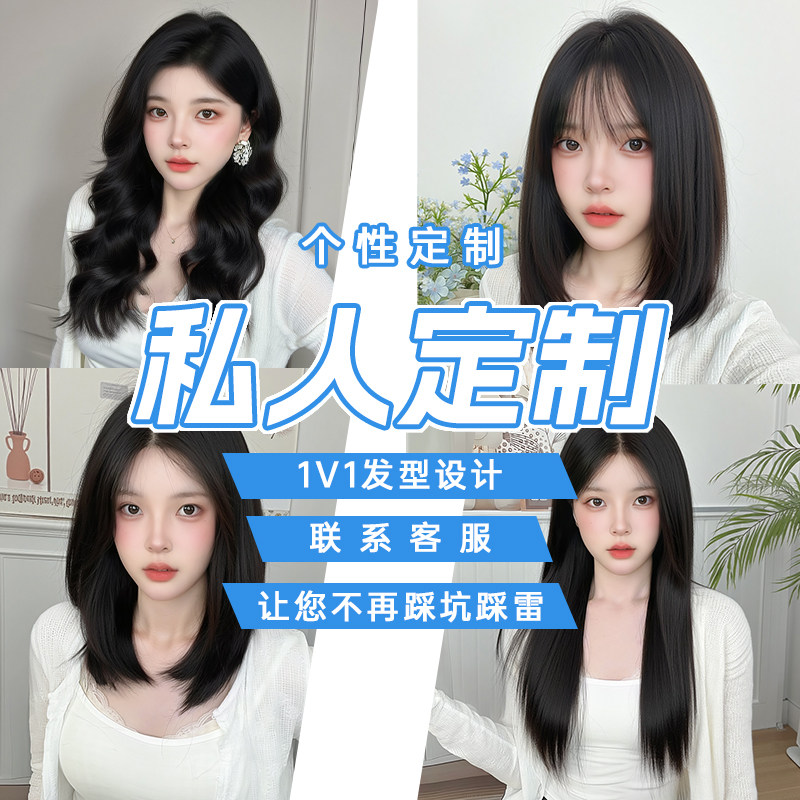 【定制意向膨胀金】假发可定制工艺尺码发质发色等专业一对一服务