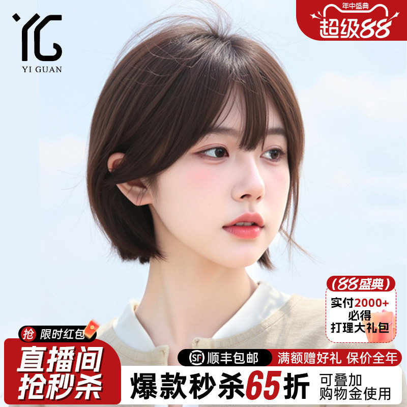 真人发丝自然减龄挂耳短发