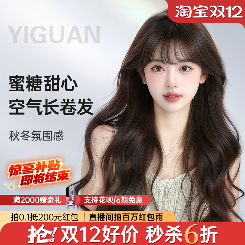 卷发假发女长发全真人发丝自然隐形无痕高端递针大波浪整顶假发套