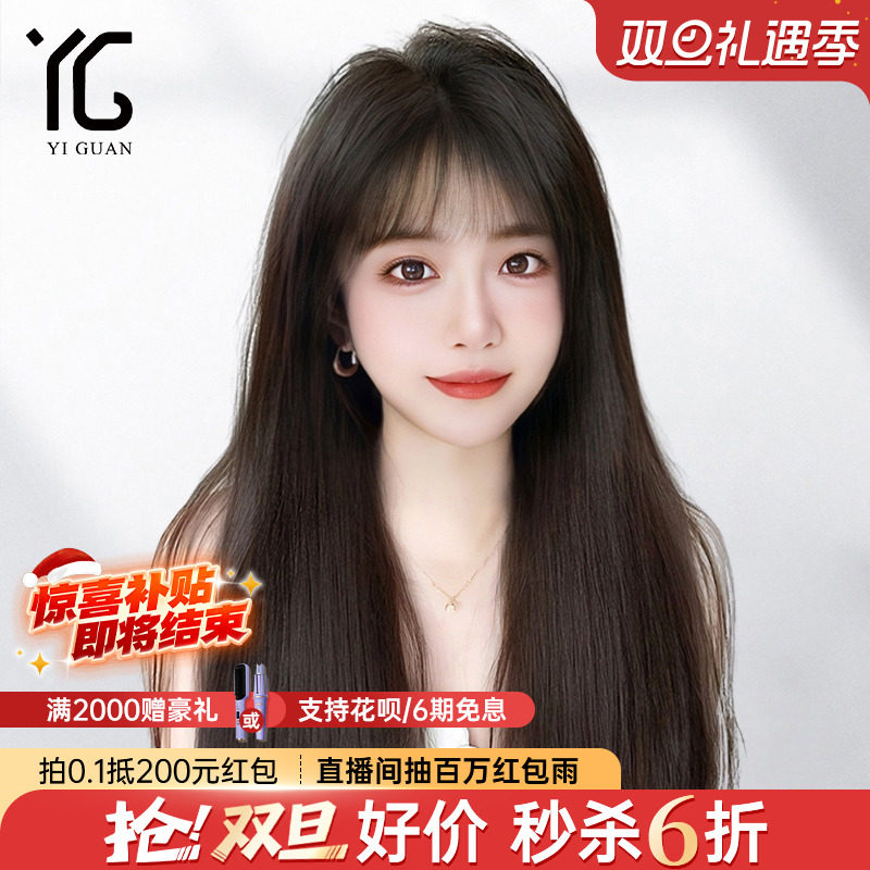 怡冠全真人发蕾丝递针黑长直