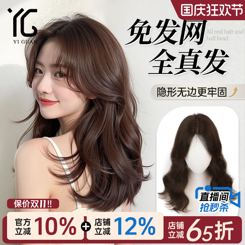 【蕾丝卷发片】免发网全真发自然大波浪增发量蓬松隐形头顶补发片