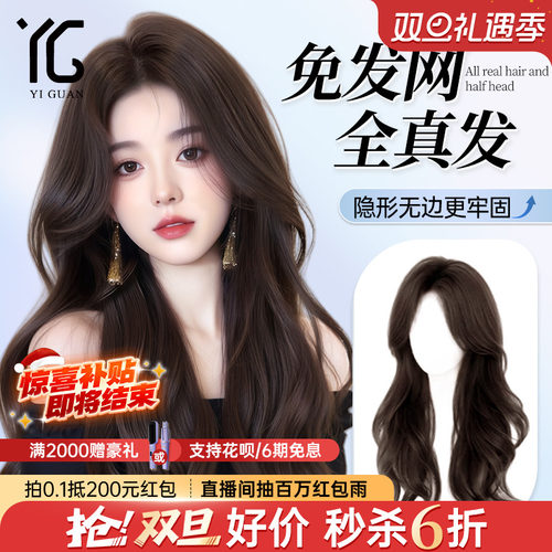 【免发网全真发补发片询单送券】