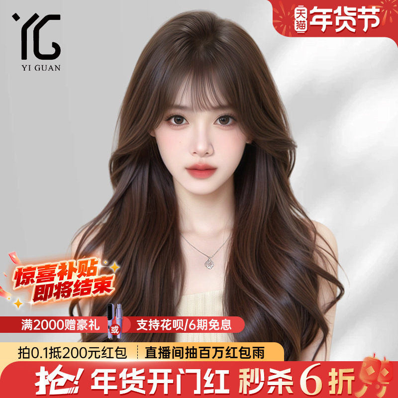 假发全头套女长发大波浪卷发整顶真人发丝蕾丝隐形空气刘海假发套,美发护发/假发,日常整顶假发,淘宝优惠券,粉丝福利购,淘宝优惠卷