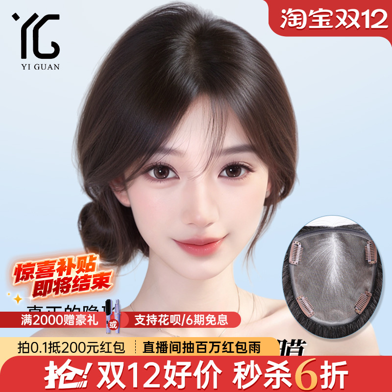 假发片女头顶MONO网真发全真人发辫子发增发量蓬松无痕遮白发刘海