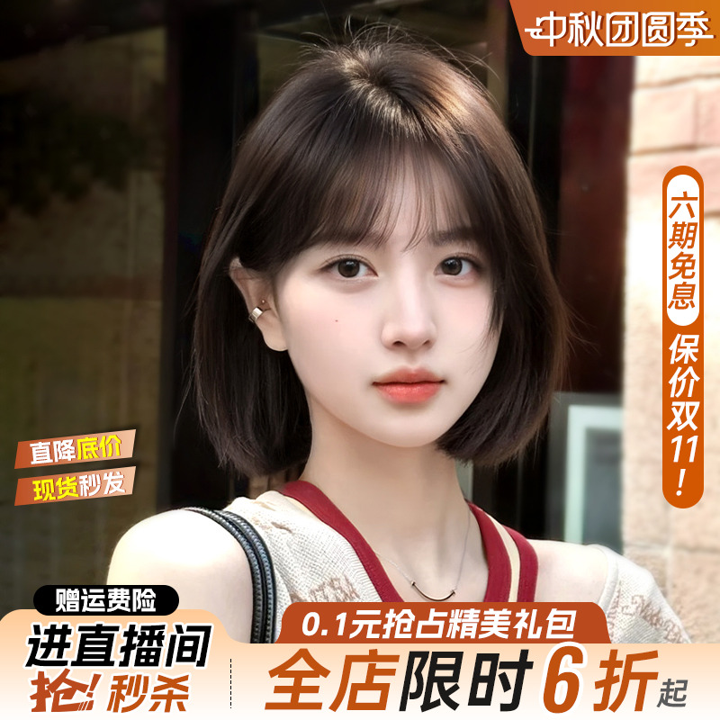 短发自然减龄蕾丝无痕光头
