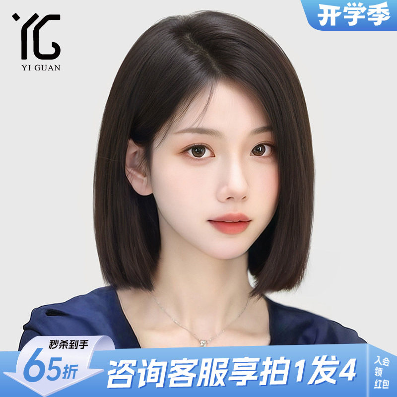 【刘海一刀切】自然隐形短发假发