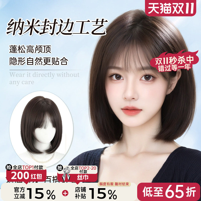 全真发纳米封边双递针短发假发