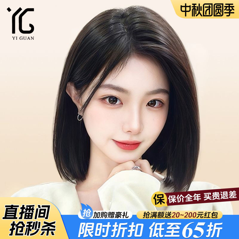 假发怡冠全真人发自然无痕全头套图片