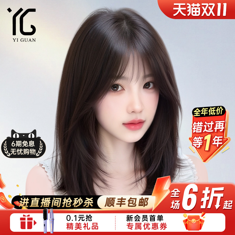 怡冠真人自然空气刘海锁骨发