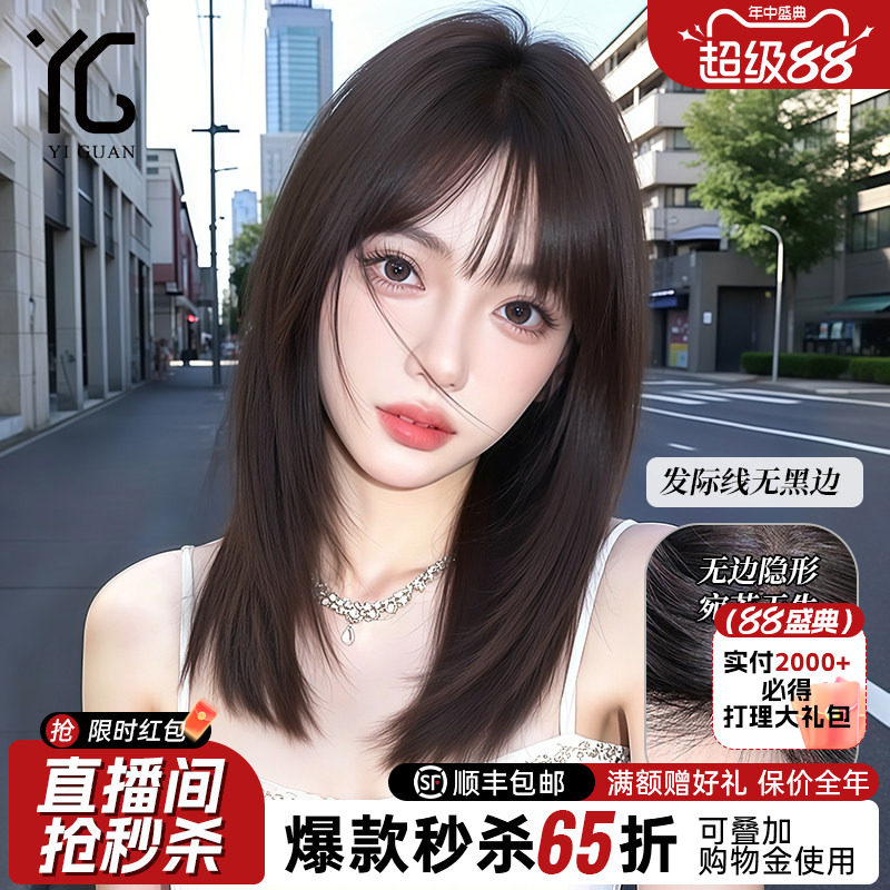 怡冠真发自然仿肤遮山羊角补发片