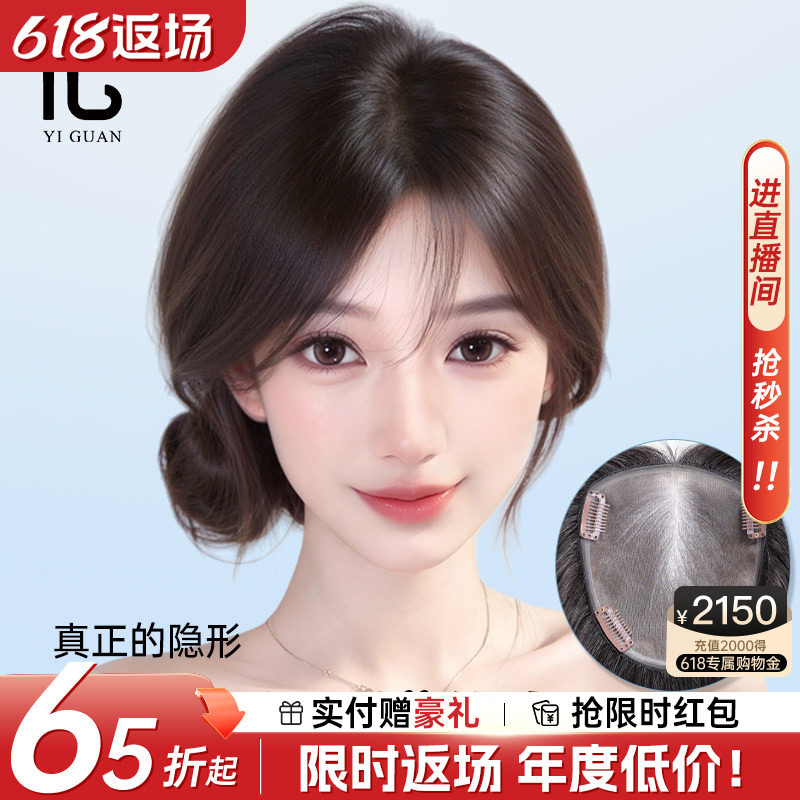 假发片女头顶MONO网真发全真人发辫子发增发量蓬松无痕遮白发刘海
