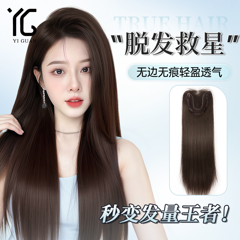 无痕轻薄真发假发片免发网设计遮白发 女士头顶增发高颅顶补发片