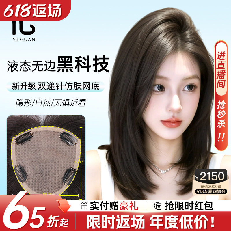 假刘海女辫子发隐形前额无痕手织增高颅顶递针冰感透气仿真补发片