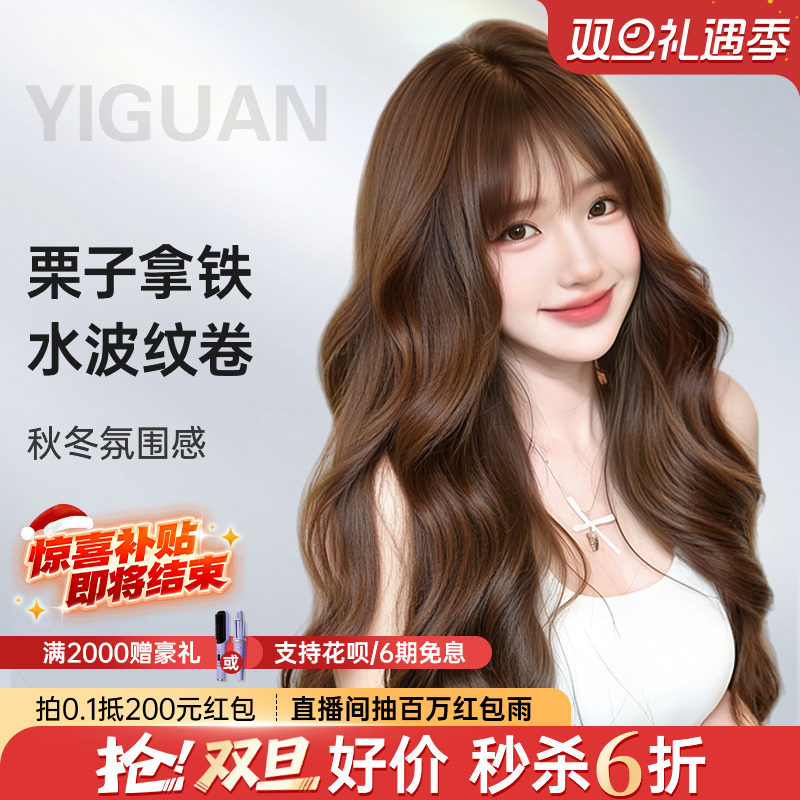 怡冠假发女长卷发水波纹蛋蛋卷整顶假发套自然隐形真发大波浪