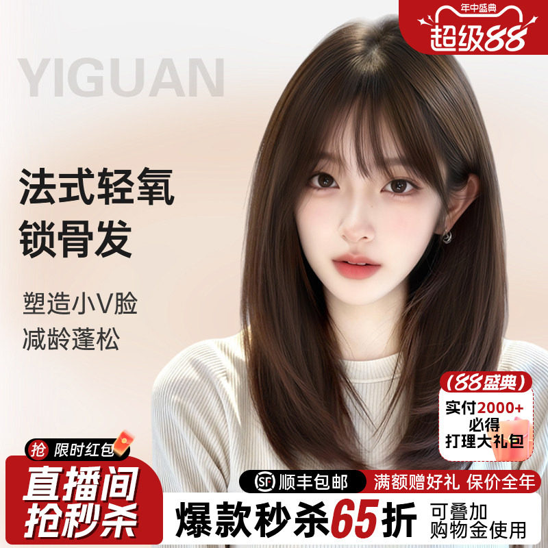 锁骨发假发女短发全真人发隐形无痕纳米双递针空气刘海整顶全头套