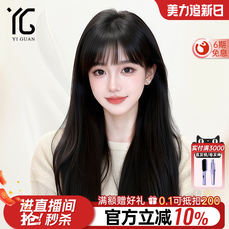 假发女全头套黑长直发真人发丝空气齐刘海自然无痕纳米递针假发套