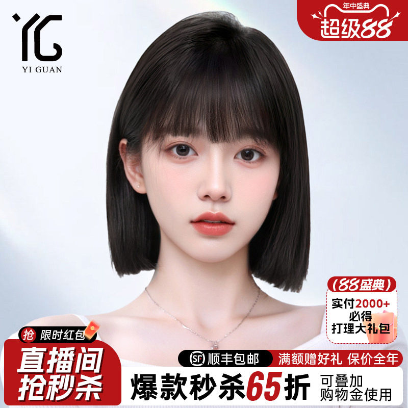 短发假发女全真人发丝漫画刘海一刀切隐形无痕蕾丝递针全头假发套