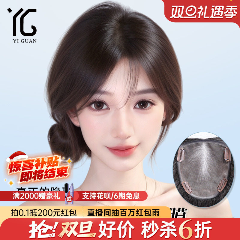 假发片女头顶MONO网真发全真人发辫子发增发量蓬松无痕遮白发刘海