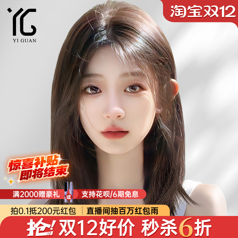 怡冠全真人自然八字刘海锁骨发