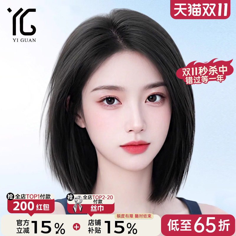 真人发丝锁骨短发偏分