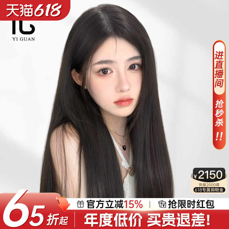 怡冠假发女长直发全真人发蕾丝递针自然无痕中分八字整顶全头套