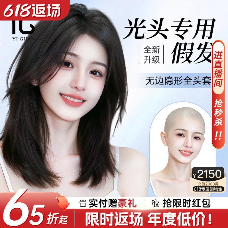 【光头专用女】仿真双递针锁骨发