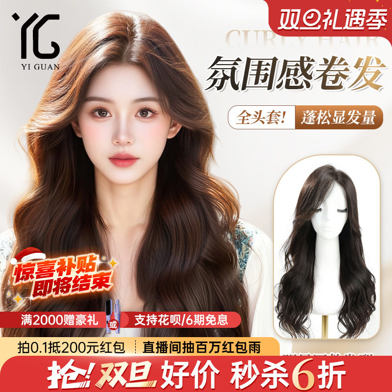 怡冠假发女长发封边蕾丝递针蓬松自然长卷发大波浪全真人发全头套