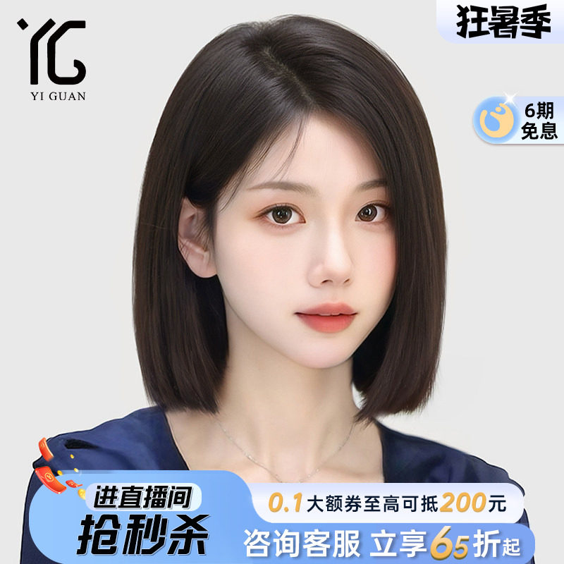 【干练一刀切】自然隐形短发假发