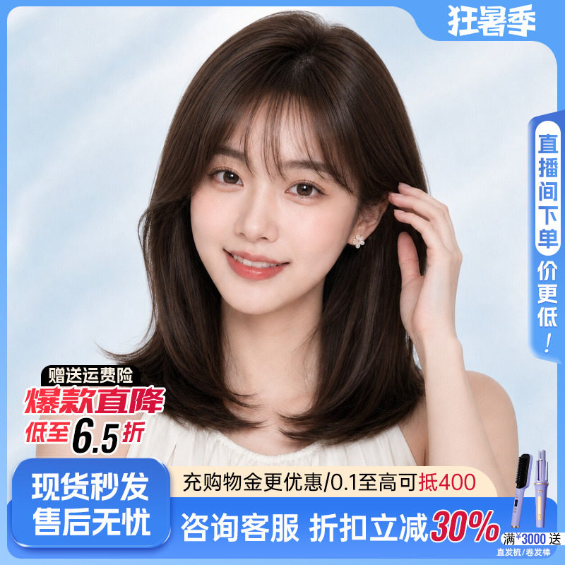 【618抢先特惠】层次假发全头套