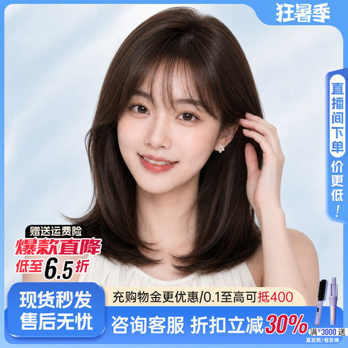 【618抢先特惠】层次假发全头套