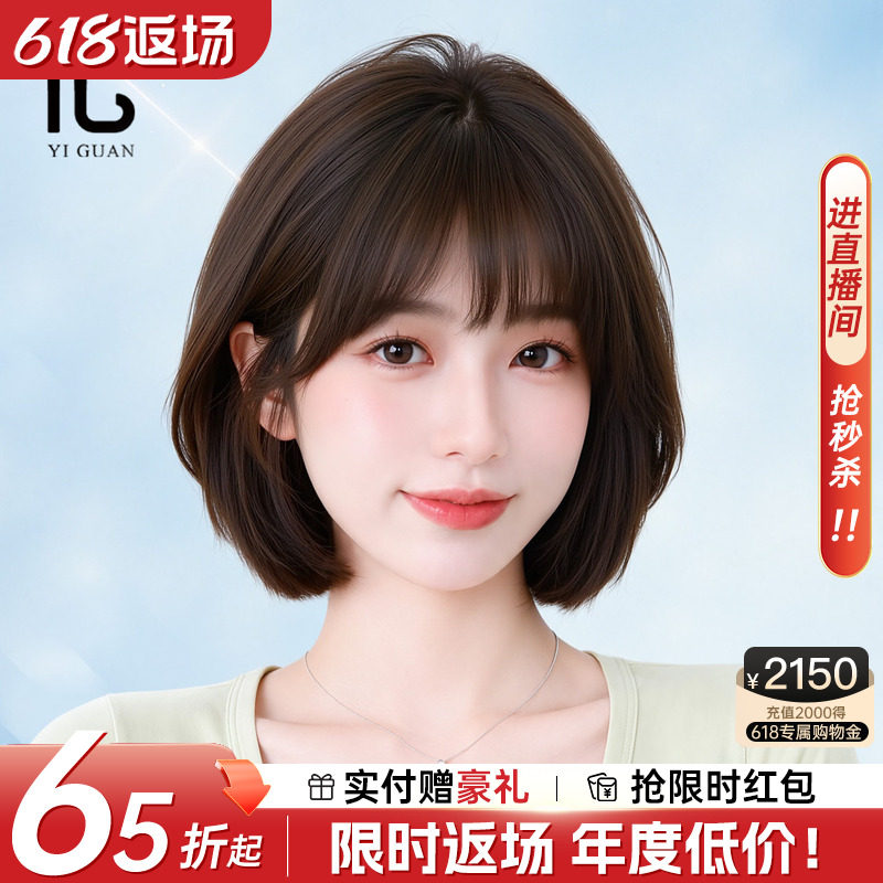 假发短发女士自然真发光头透气
