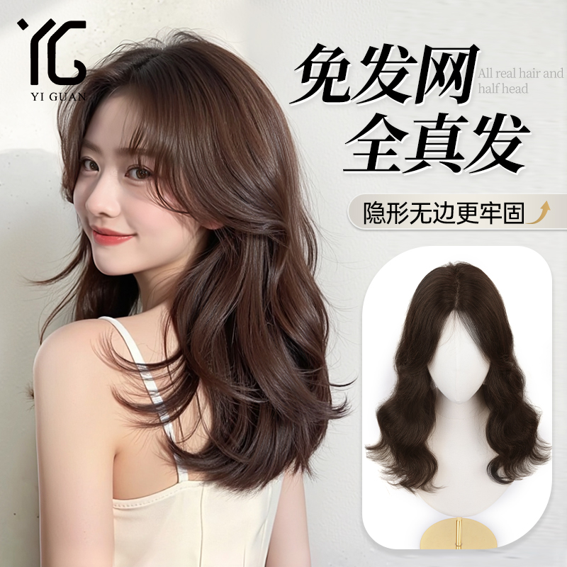 【蕾丝卷发片】免发网全真发自然大波浪增发量蓬松隐形头顶补发片