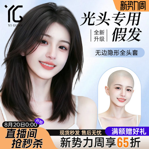 【光头专用假发女】仿真锁骨发