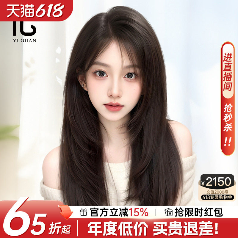 假发女全头套韩系高层次长直发中分自然仿真无痕氛围感整顶假发套