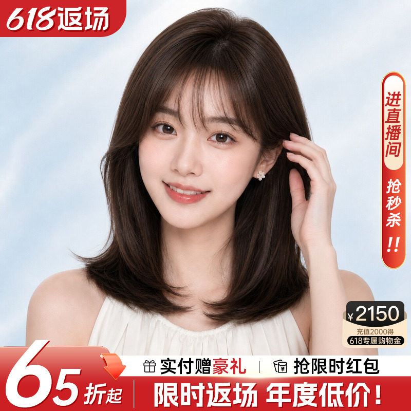 【618抢先特惠】层次假发全头套