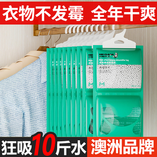 澳洲除湿袋干燥剂可挂式 吸湿防霉除潮吸水神器回南天衣柜室内家用