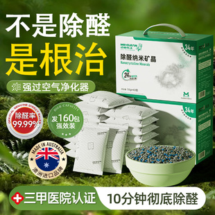 澳洲除甲醛活性炭包新房装修家用新车去味活性锰清除剂吸附净化碳