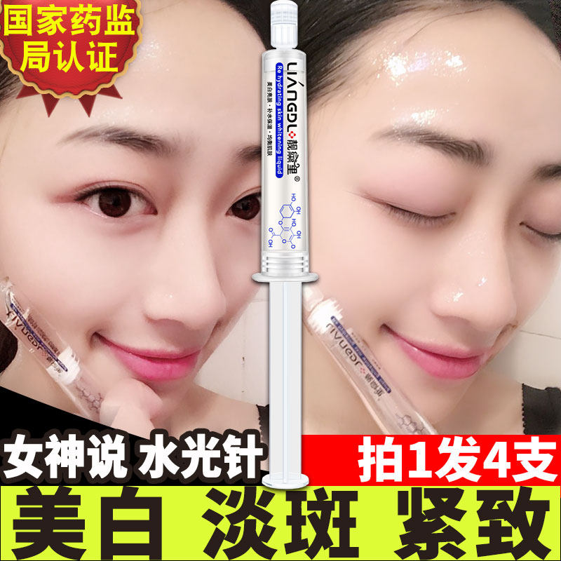 美白淡斑水光针涂抹式玻尿酸原液毛孔粗大修复微针导入祛斑精华液